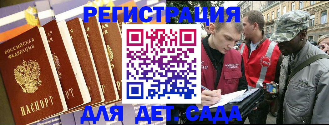 временная регистрация адрес в Мариинске