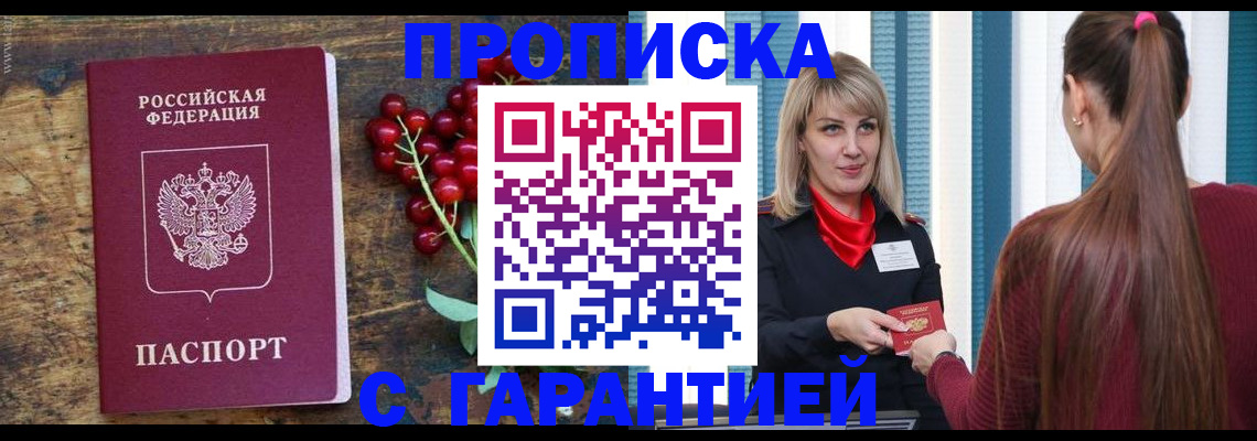 временная регистрация поиск в Мариинске