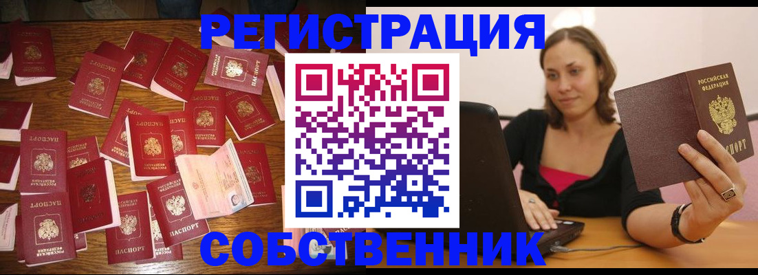 прописка для военкомата в Мариинске